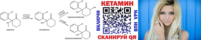 КЕТАМИН ketamine  купить наркоту  Эртиль 