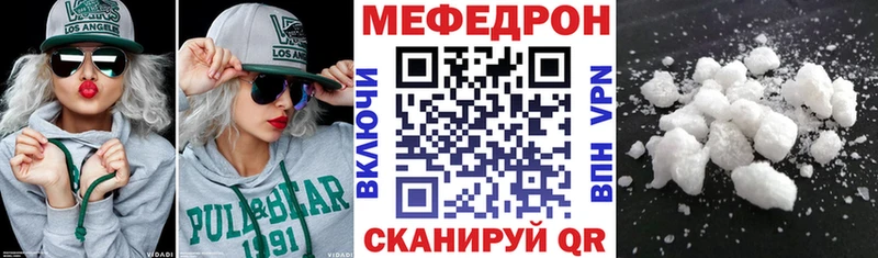 МЕФ мука  продажа наркотиков  Эртиль 