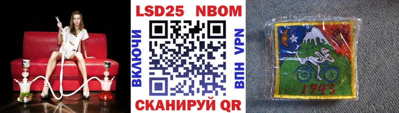 Марки 25I-NBOMe 1500мкг  Эртиль 